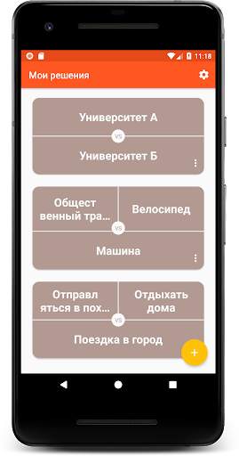 Decision Crafting скриншот 1