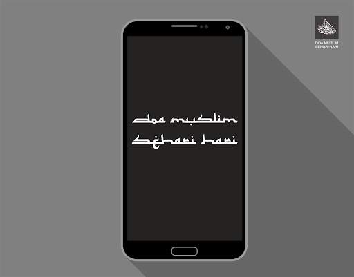 Doa Muslim Sehari-Hari скриншот 1