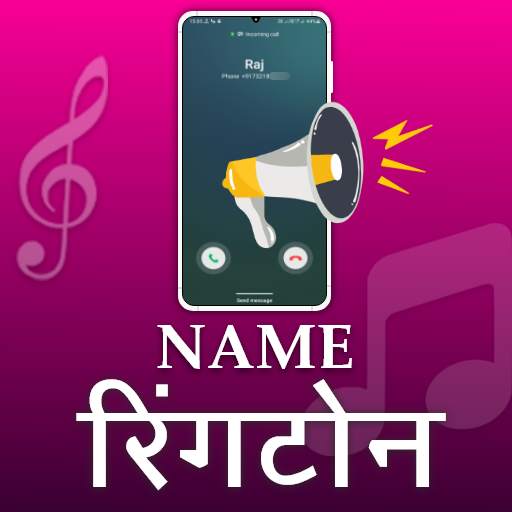 My name ringtone maker hindi & call name ringtone 1.3