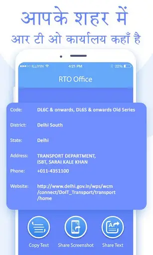 RTO Vehicle Information screenshot 3