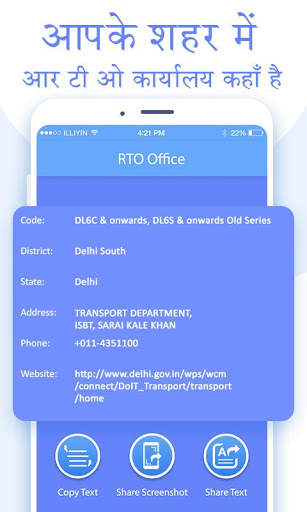 RTO Vehicle Information screenshot 3
