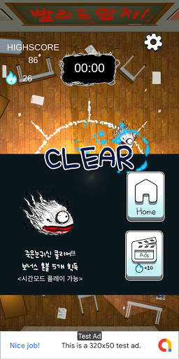 요괴교실 screenshot 7