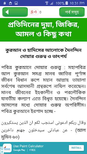 hisnul muslim dua bangla apps  screenshot 2