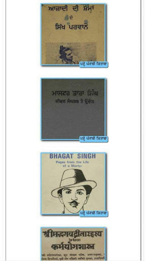 📚📙📒📔📗 ਪੜ੍ਹੋ ਪੰਜਾਬੀ ਕਿਤਾਬਾਂ 📕📖🗞📓📘 скриншот 7