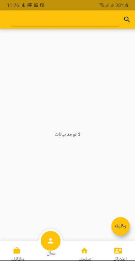 سبوبه 5 تصوير الشاشة