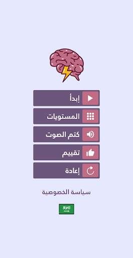 تحدي الرياضيات - ألغاز ذكاء 2 تصوير الشاشة