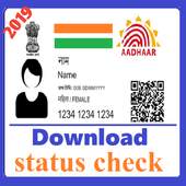 My Adhaar card Status check & Download 2019 1.0.1