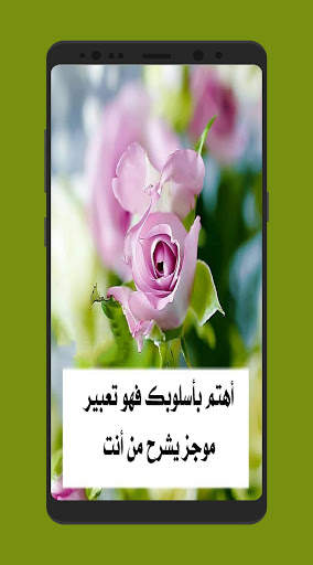 كلمات من دفاتر الايام 2 تصوير الشاشة