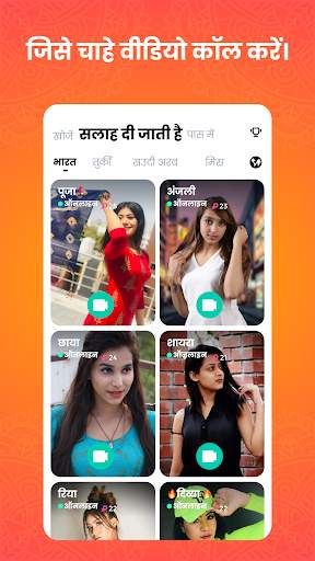 CrushU स्क्रीनशॉट 2