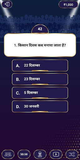KBC 2021 in Hindi : Ultimate Crorepati Quiz Game screenshot 4