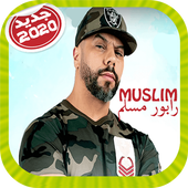 Muslim 2020 - مسلم بدون انترنت icon