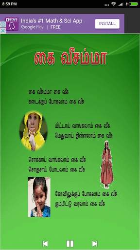 Tamil Nursery Rhymes скриншот 4