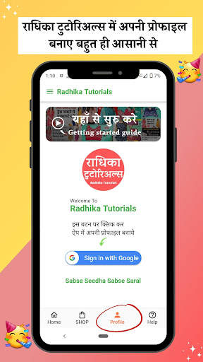 Radhika Tutorials screenshot 3