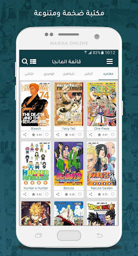 مانجا اون لاين screenshot 2
