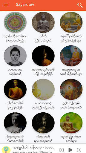 Dhamma MP3 screenshot 3