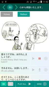 SPEAK JAPANESE скриншот 2