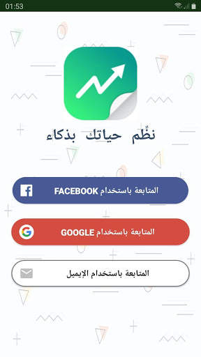 ادارة المهام: تنظيم قائمة المهام اليومية 1 تصوير الشاشة