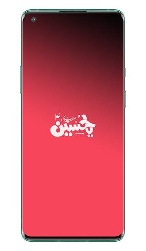 Noha Status screenshot 1