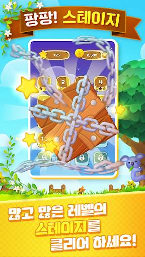 팡팡!! 애니멀: lollipop Animal screenshot 3