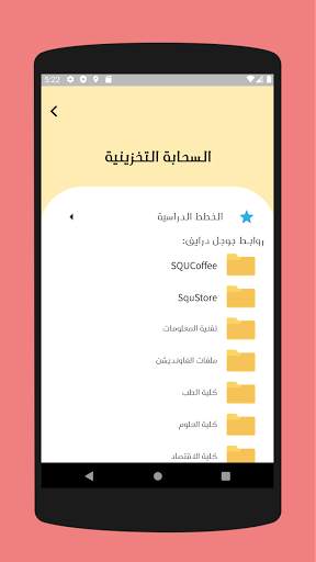 Squ Life screenshot 3