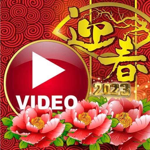 Chinese new year video 2023 1.4