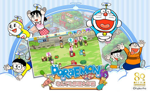 Doraemon Repair Shop screenshot 1