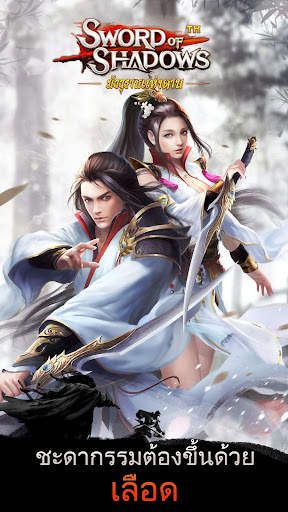 Sword of Shadows screenshot 1