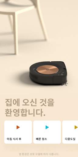 iRobot Home screenshot 1
