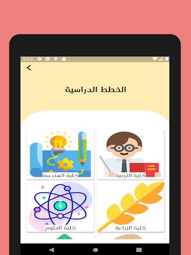 Squ Life screenshot 7