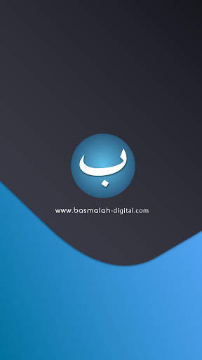 Basmalah - Agen Pulsa, Kuota, PLN & PPOB screenshot 1