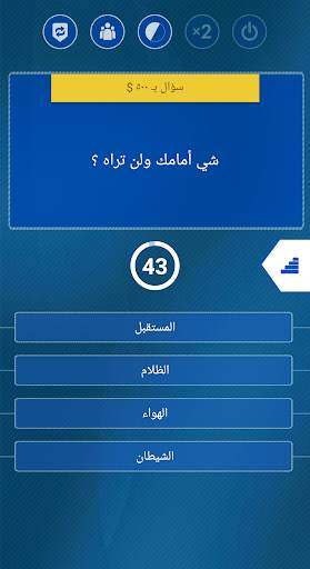 عرض المليونير 2023 3 تصوير الشاشة