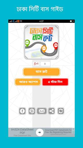 Dhaka City Bus Route screenshot 1