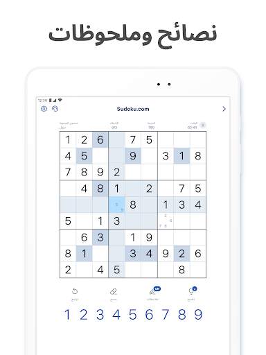 Sudoku.com - لعبة سودوكو 15 تصوير الشاشة