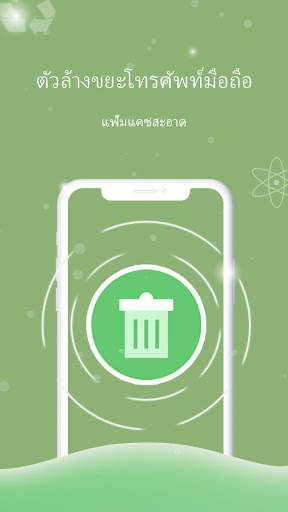 Clean Booster screenshot 3
