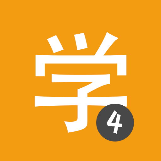 HSK4 Chinesimple icon