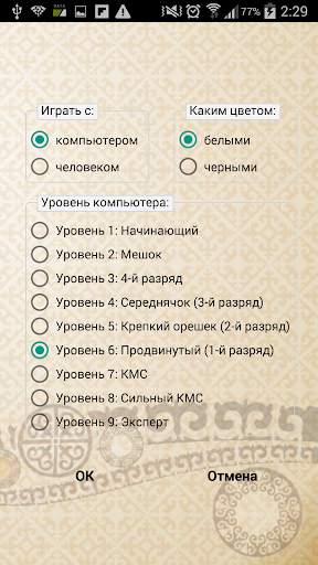 Мастер тогызкумалака скриншот 3