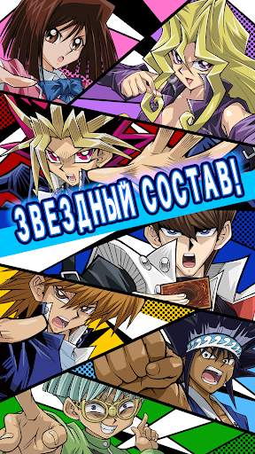 Yu-Gi-Oh! Duel Links скриншот 3