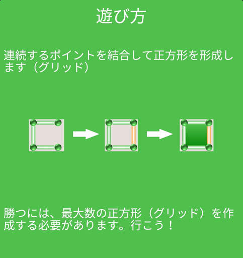 Grid Game Gridbot screenshot 6