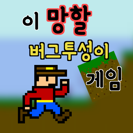 Bugs Bugs Bugs icon