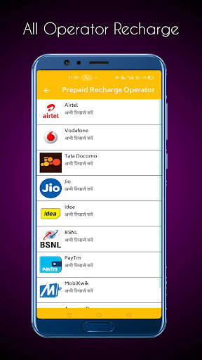 All In One Mobile Recharge : Easy Recharge App screenshot 5