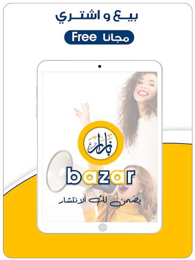 bazar-بازار screenshot 8