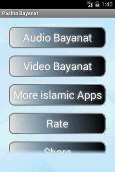 Pashto Bayanat скриншот 1