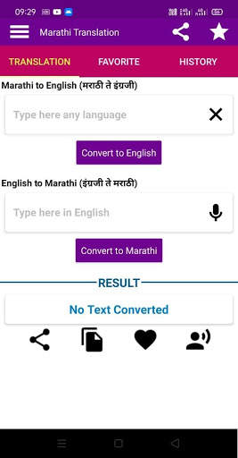 Marathi Translation to English & Marathi Typing screenshot 2