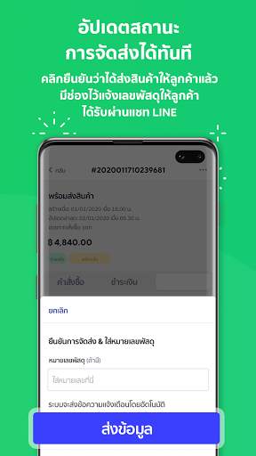 MyShop for LINE SHOPPING screenshot 3