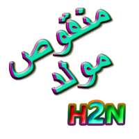 Manqoos Moulid Yaseen - H2net on 9Apps
