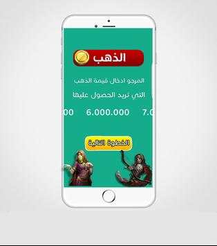 تهكير انتقام السلاطين prank 3 تصوير الشاشة