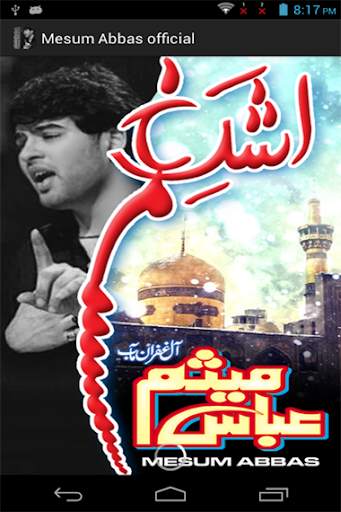 Mesum Abbas Official screenshot 1