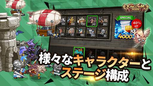 キングダムウォーズ screenshot 3