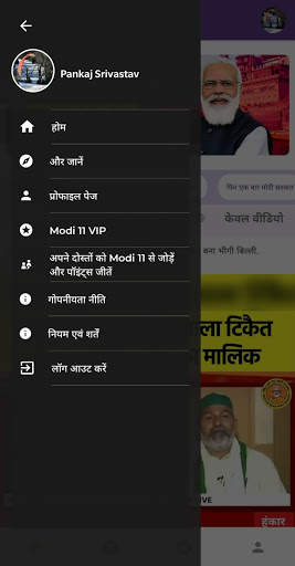 Modi 11 - Content App screenshot 5