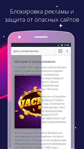 Спутник / Браузер скриншот 5